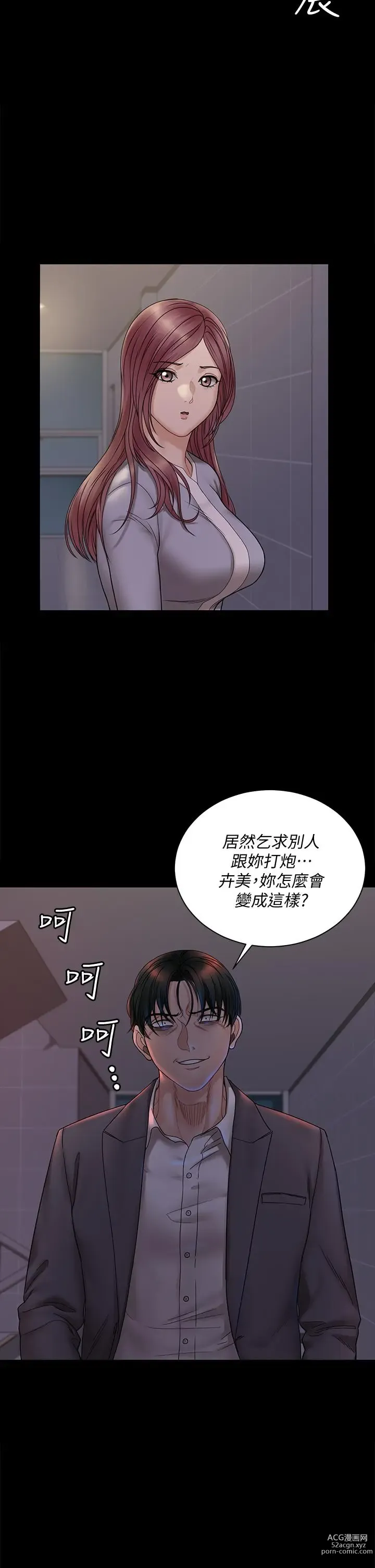 Page 1641 of manga 淫新小套房 133-176 END