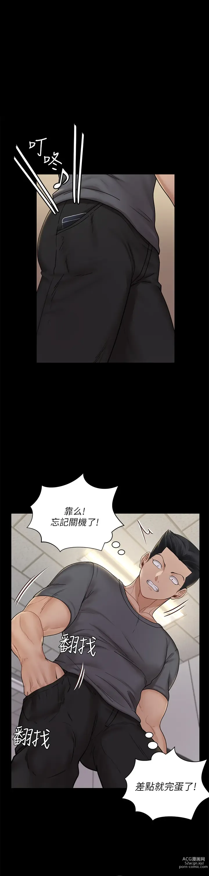 Page 1662 of manga 淫新小套房 133-176 END