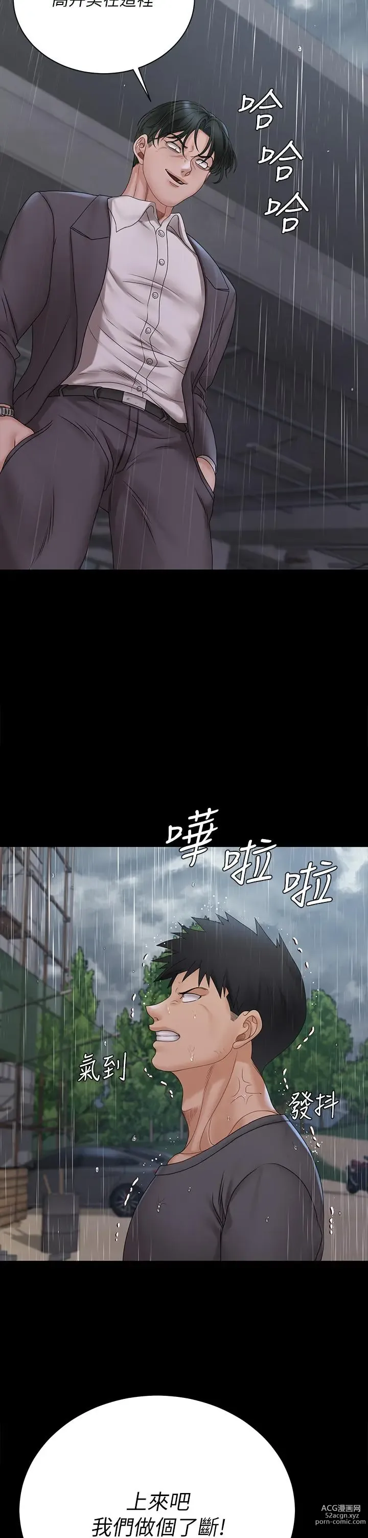 Page 1713 of manga 淫新小套房 133-176 END