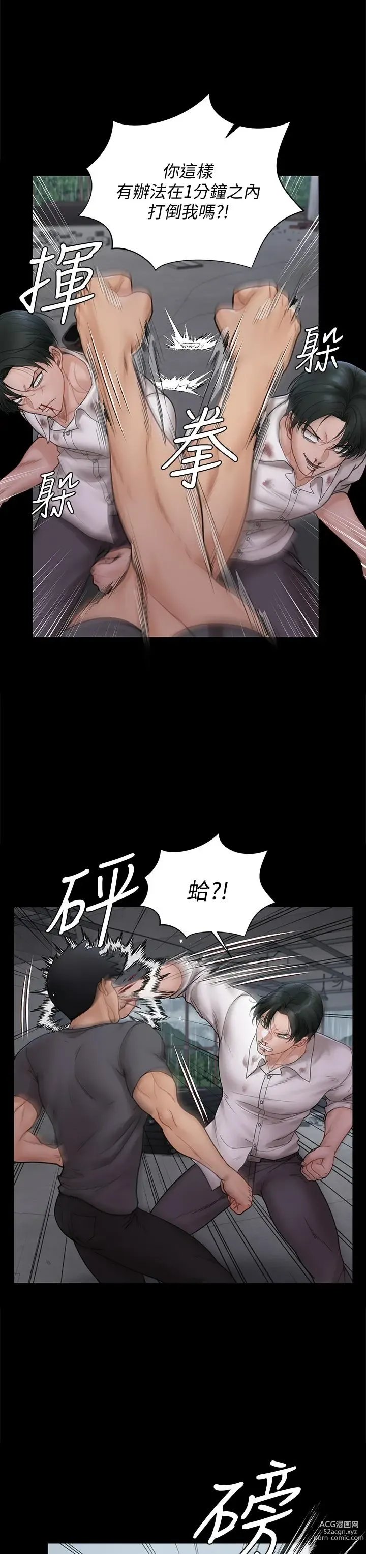 Page 1737 of manga 淫新小套房 133-176 END