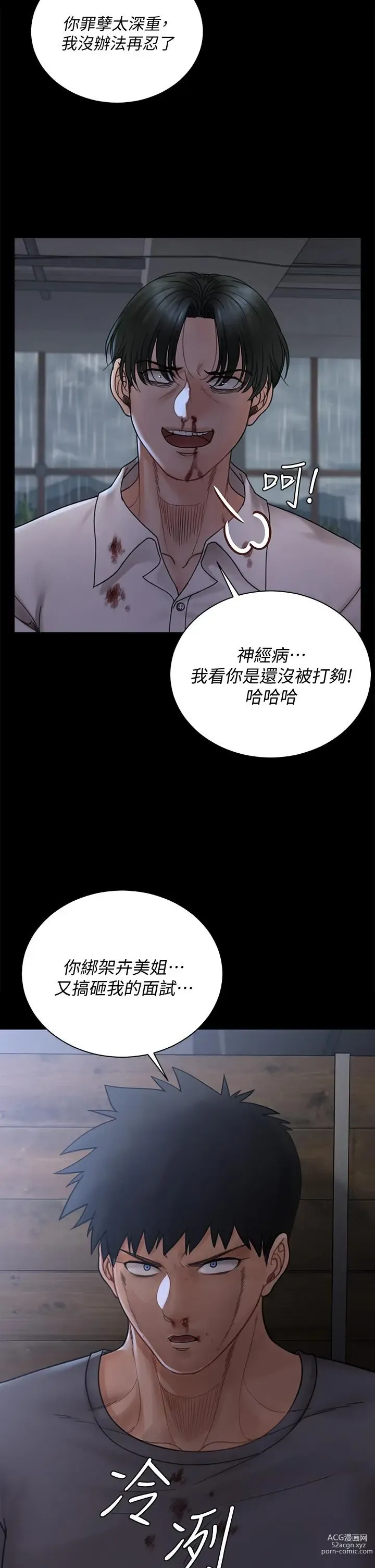 Page 1760 of manga 淫新小套房 133-176 END