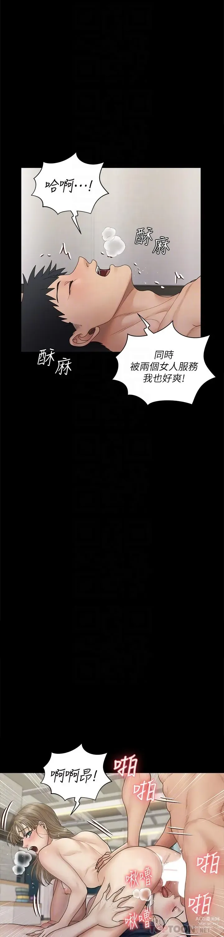 Page 1821 of manga 淫新小套房 133-176 END