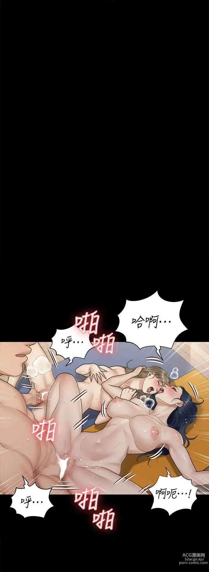 Page 1824 of manga 淫新小套房 133-176 END