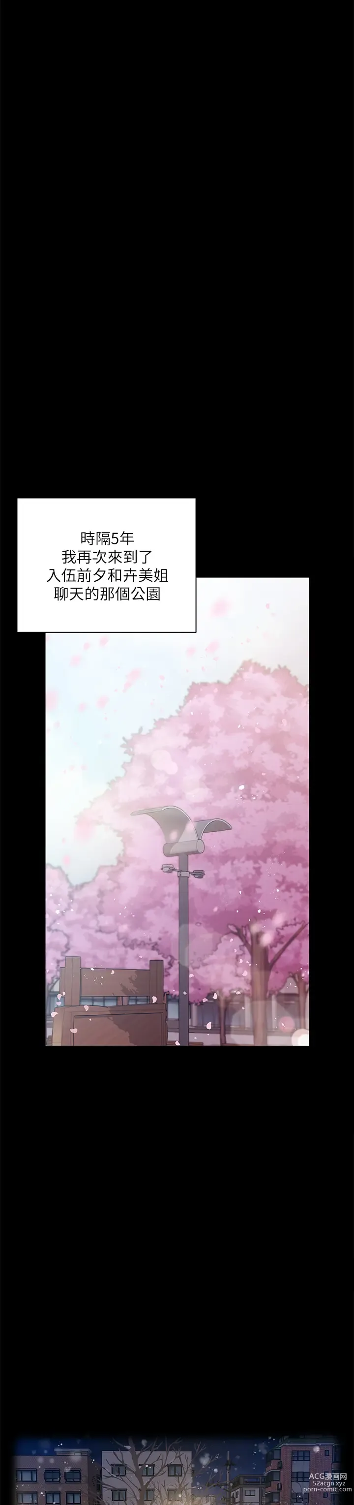 Page 1903 of manga 淫新小套房 133-176 END