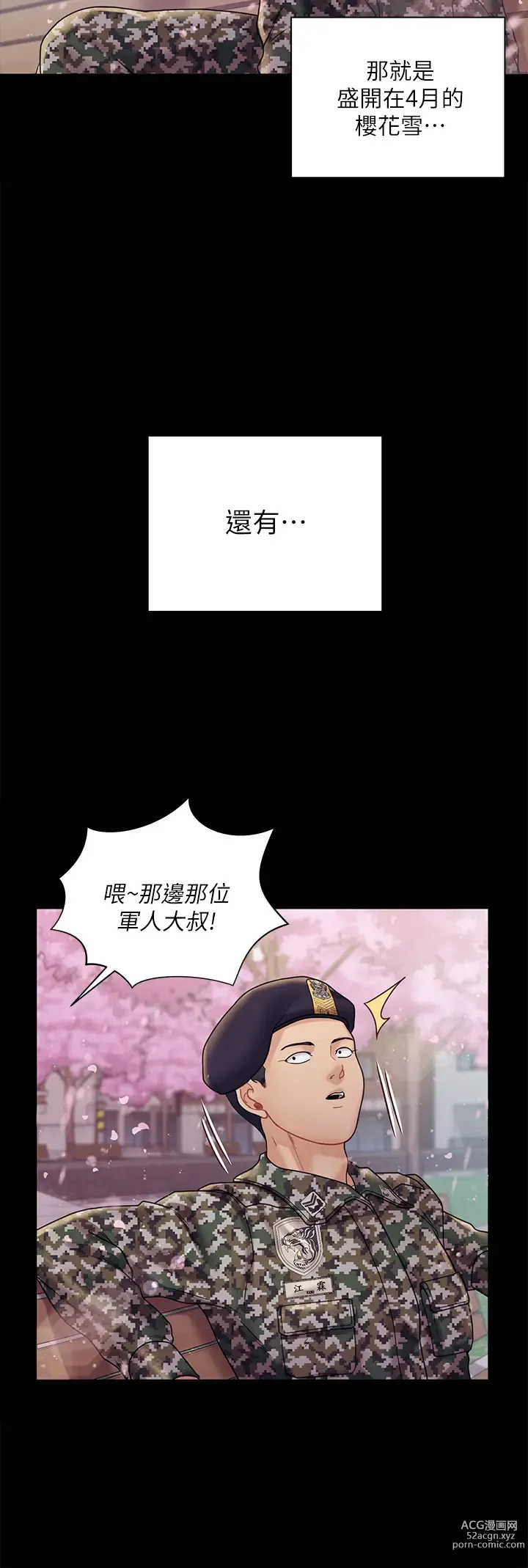 Page 1905 of manga 淫新小套房 133-176 END