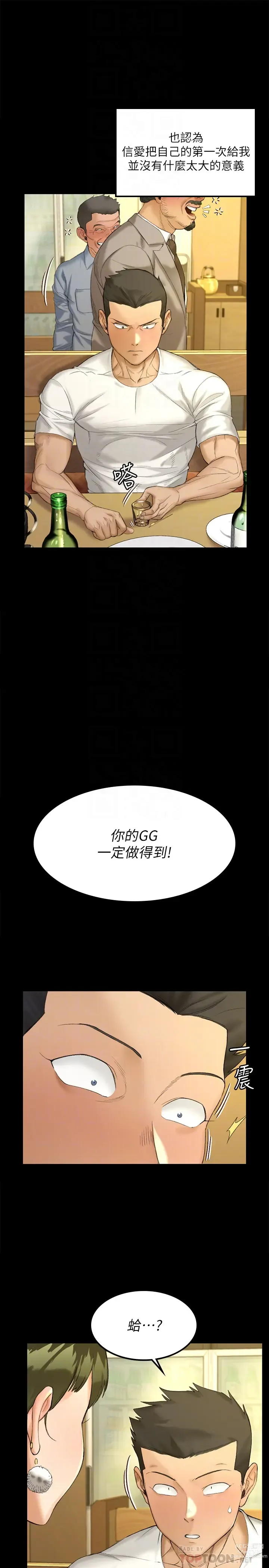 Page 295 of manga 淫新小套房 133-176 END