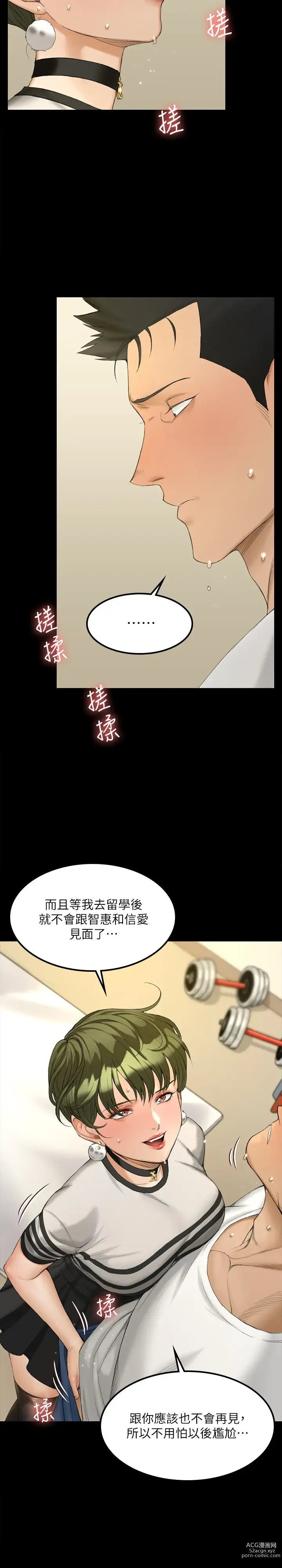 Page 309 of manga 淫新小套房 133-176 END