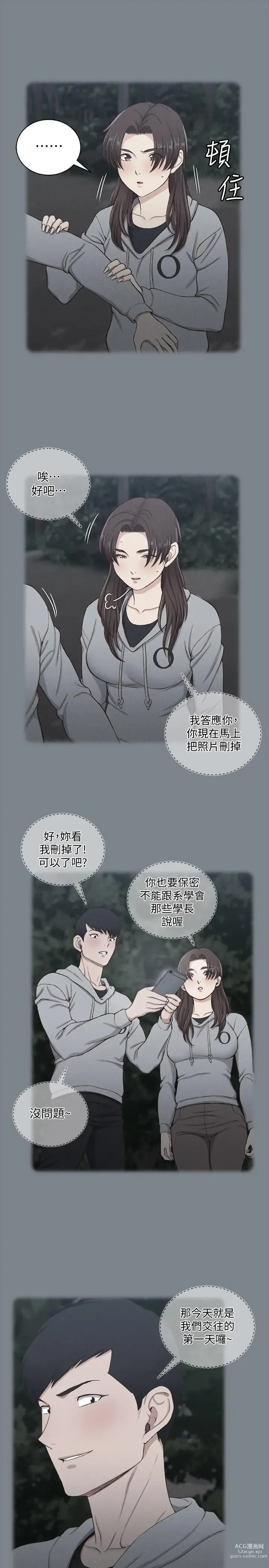 Page 38 of manga 淫新小套房 133-176 END