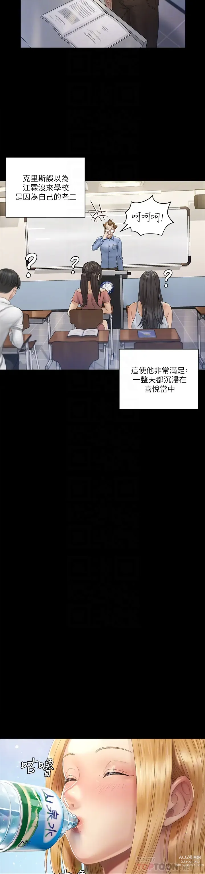 Page 534 of manga 淫新小套房 133-176 END