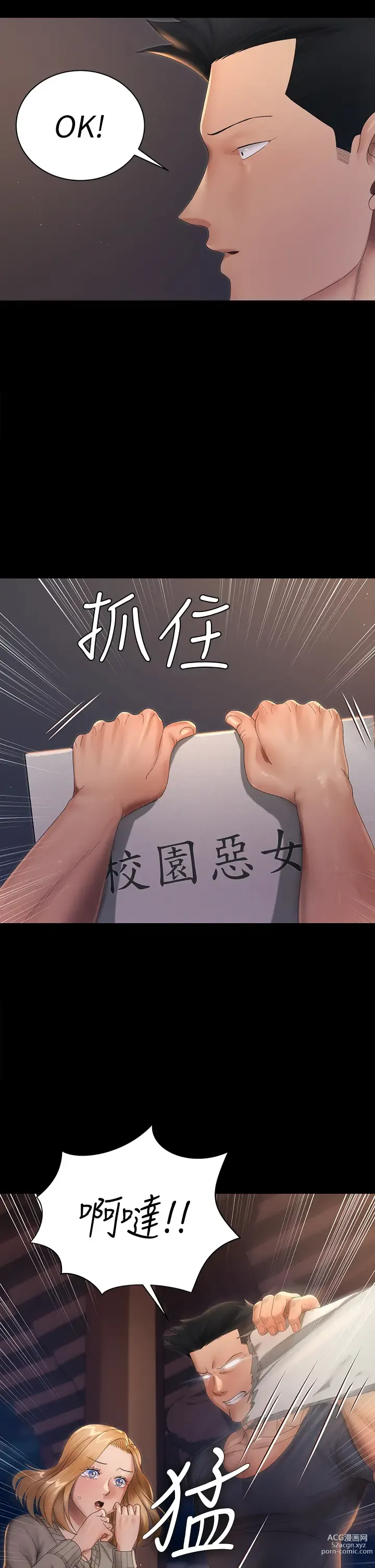 Page 599 of manga 淫新小套房 133-176 END