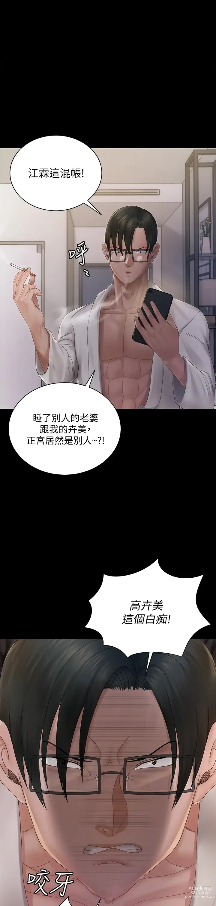 Page 614 of manga 淫新小套房 133-176 END