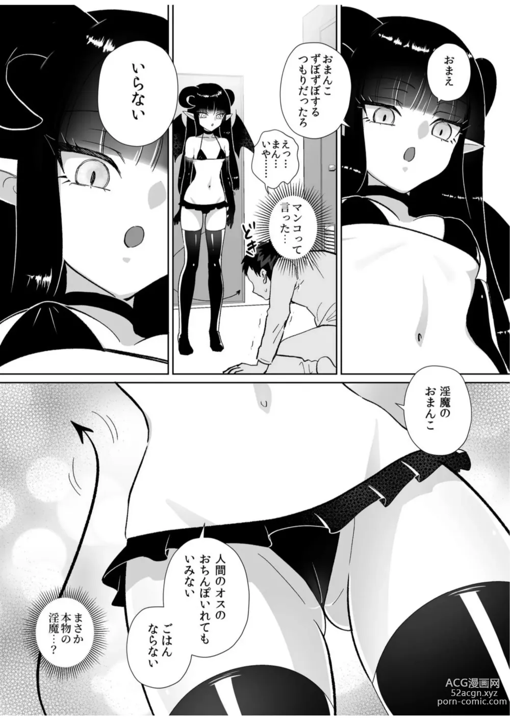 Page 12 of doujinshi Halloween EroCos Joshi k ato Omotta no ni Chinpo Tsuiteru Inma Janee ka! ~Inma-sama ni Buta Gotoki ga Tadaman Kitai shita Gohoubi wa Gyaku Anal~