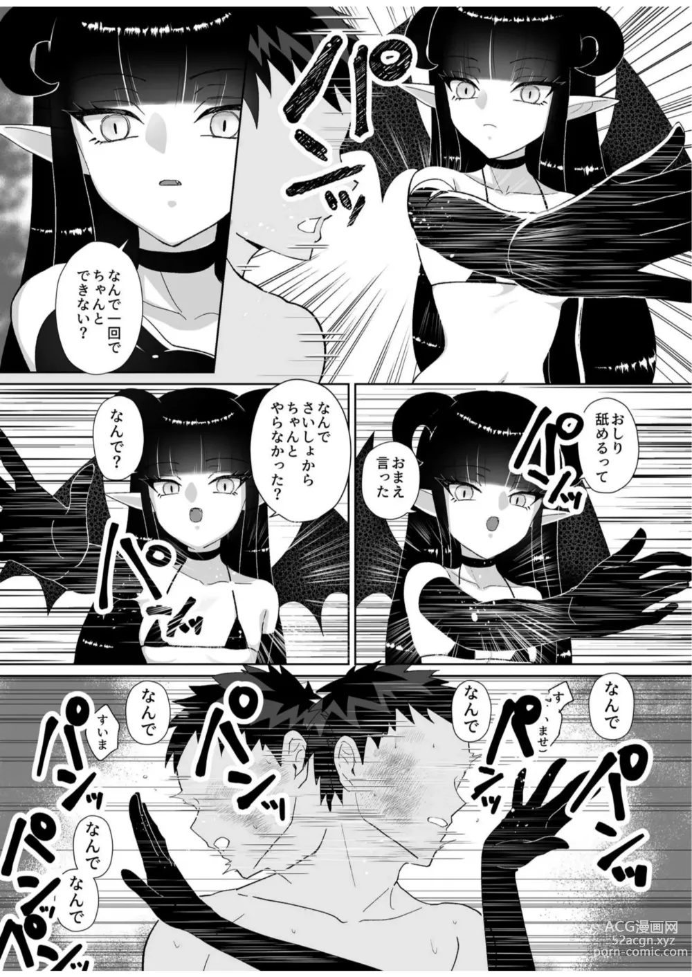 Page 21 of doujinshi Halloween EroCos Joshi k ato Omotta no ni Chinpo Tsuiteru Inma Janee ka! ~Inma-sama ni Buta Gotoki ga Tadaman Kitai shita Gohoubi wa Gyaku Anal~