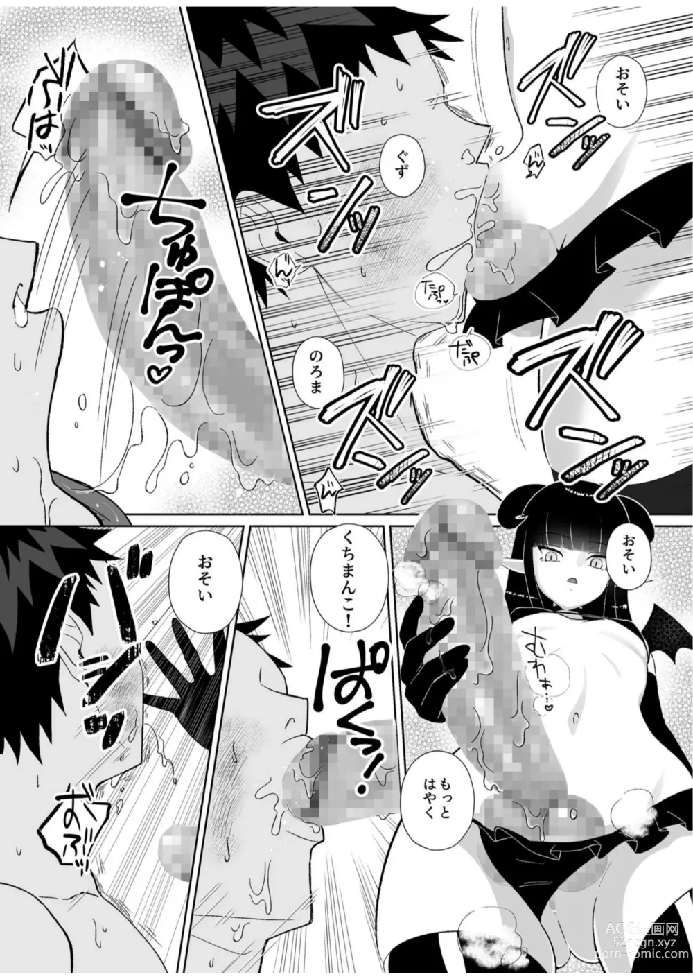 Page 23 of doujinshi Halloween EroCos Joshi k ato Omotta no ni Chinpo Tsuiteru Inma Janee ka! ~Inma-sama ni Buta Gotoki ga Tadaman Kitai shita Gohoubi wa Gyaku Anal~