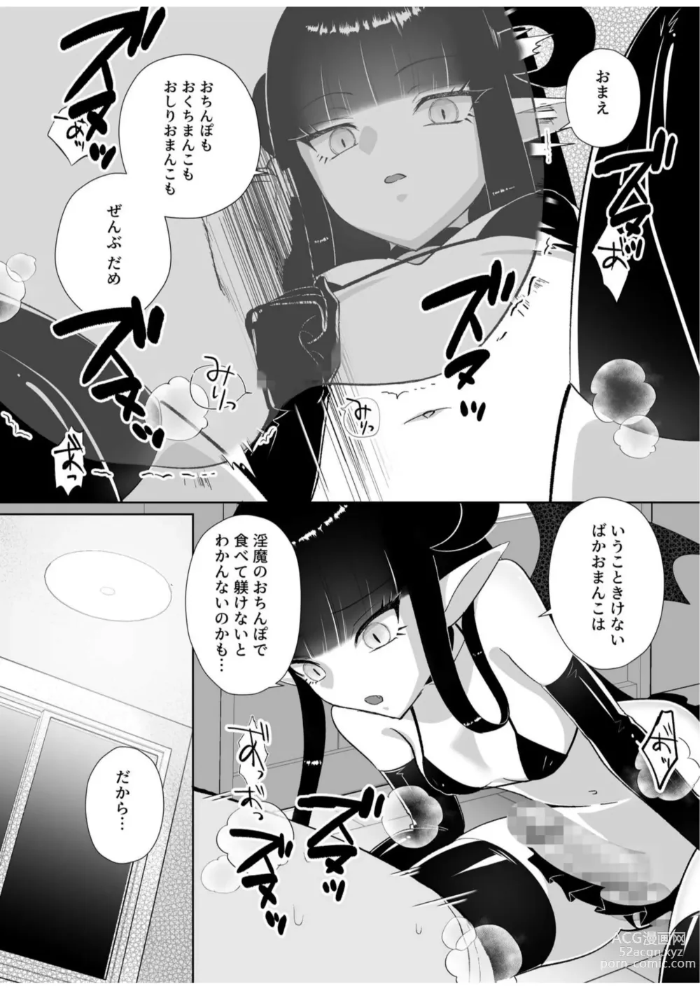 Page 36 of doujinshi Halloween EroCos Joshi k ato Omotta no ni Chinpo Tsuiteru Inma Janee ka! ~Inma-sama ni Buta Gotoki ga Tadaman Kitai shita Gohoubi wa Gyaku Anal~