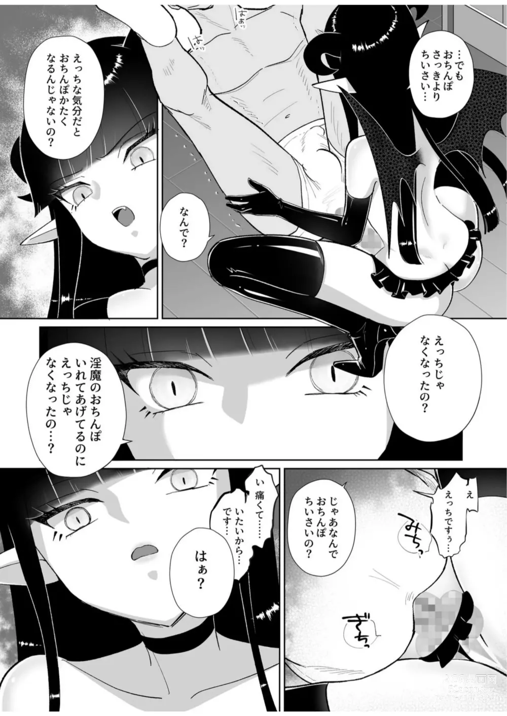 Page 38 of doujinshi Halloween EroCos Joshi k ato Omotta no ni Chinpo Tsuiteru Inma Janee ka! ~Inma-sama ni Buta Gotoki ga Tadaman Kitai shita Gohoubi wa Gyaku Anal~