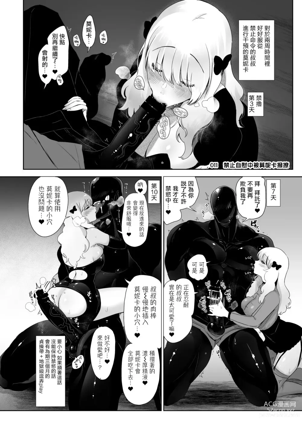 Page 31 of doujinshi セイレーンのゆりかご