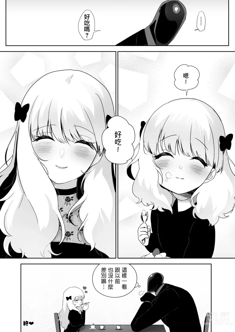 Page 45 of doujinshi セイレーンのゆりかご