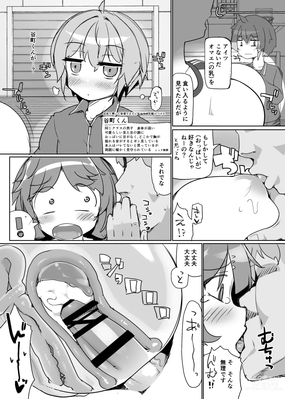 Page 6 of doujinshi Sukkari Kounai Choukyou Sareta JK ga Doukyuusei no Mae de Dashitari Iretari Suru Hon