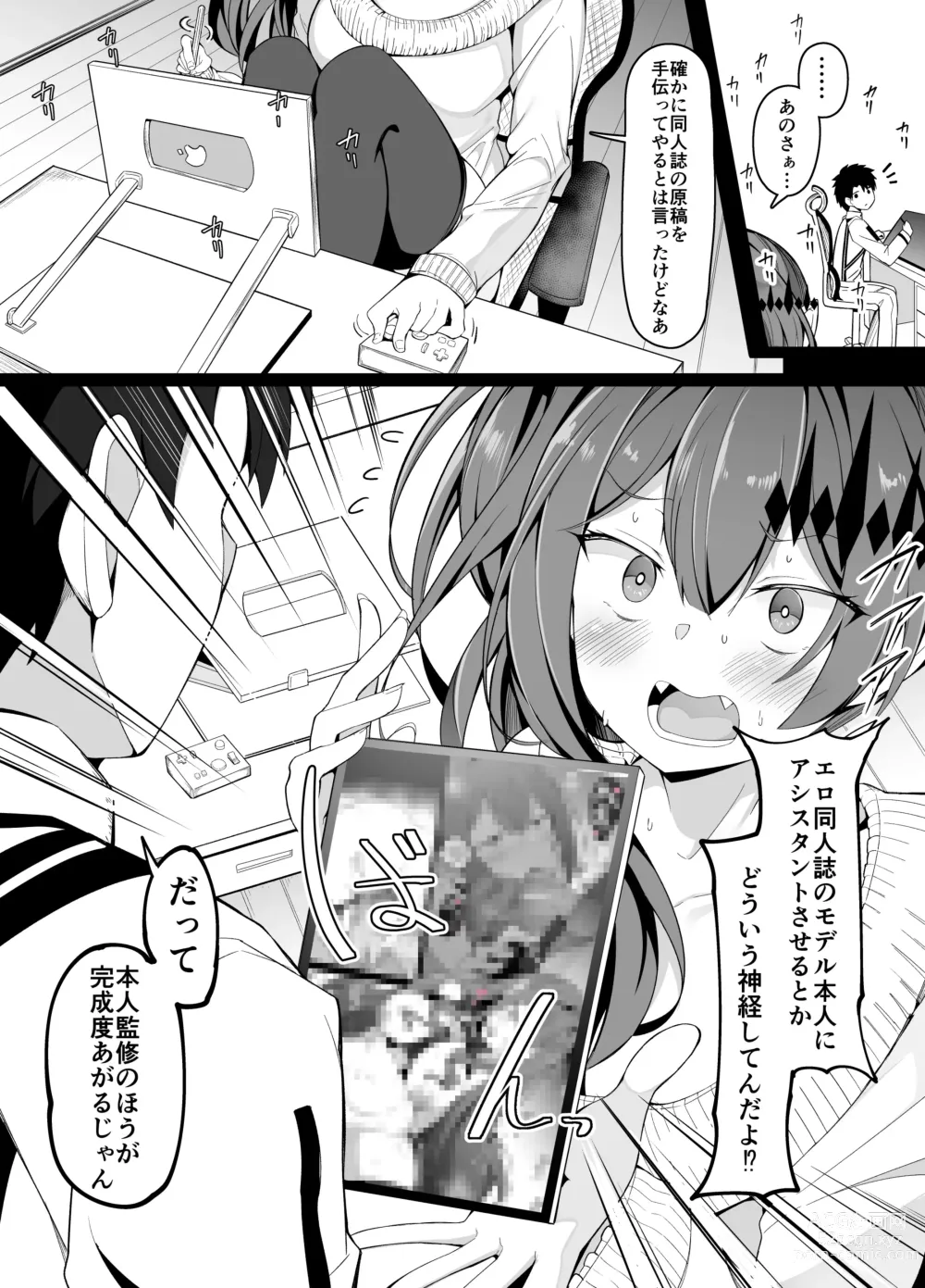 Page 2 of doujinshi Ero Doujinshi wo Model Honnin ni Genkou Tetsudawaseru yatsu