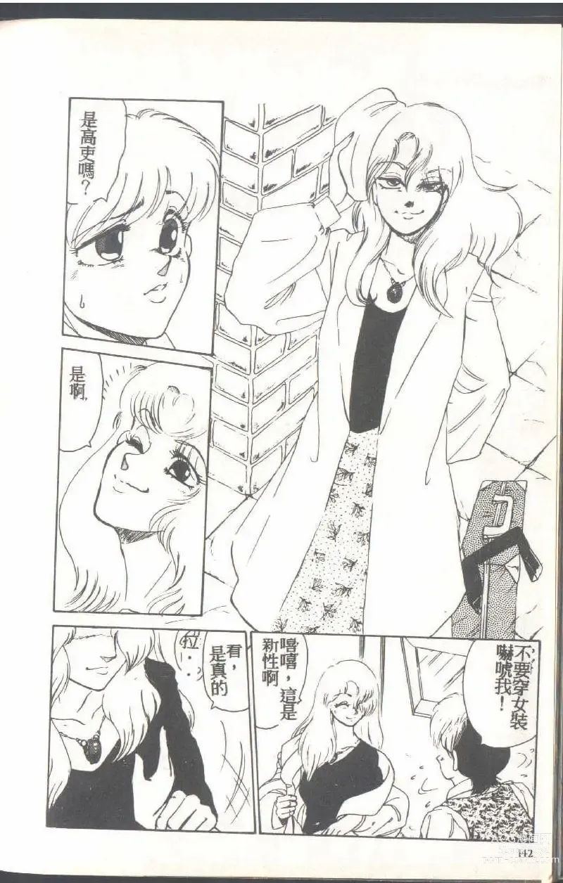 Page 144 of manga Mrs. Collection Vol. 1