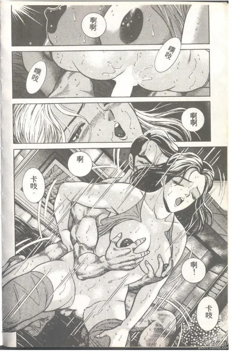 Page 21 of manga Mrs. Collection Vol. 1