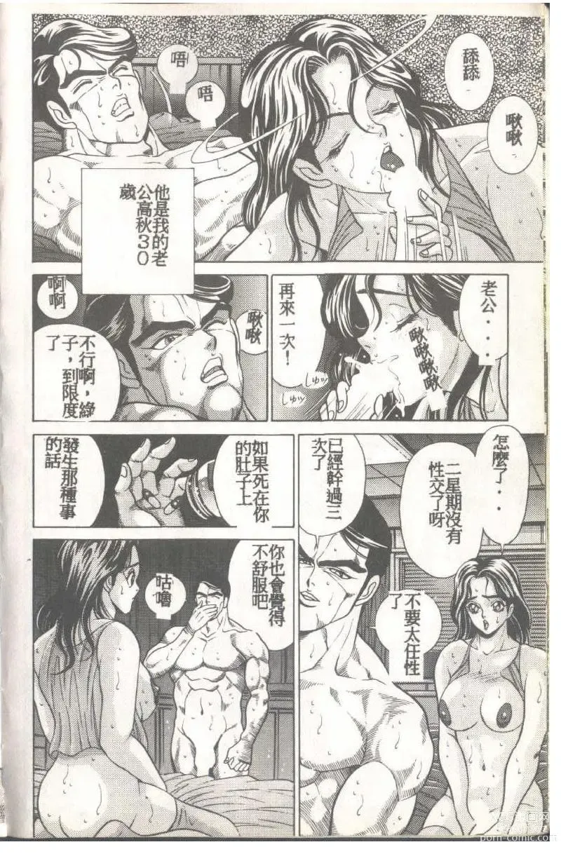 Page 25 of manga Mrs. Collection Vol. 1