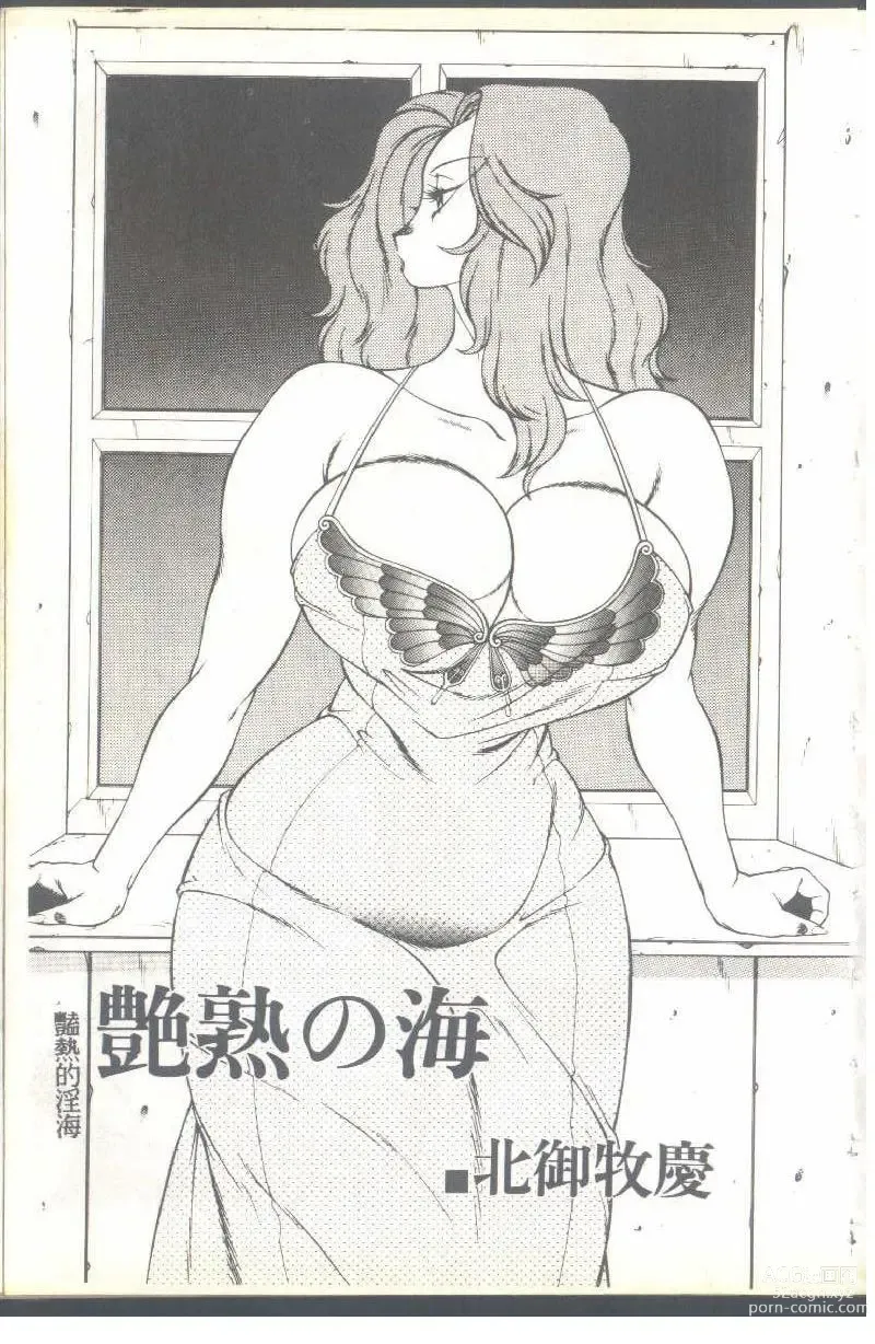 Page 44 of manga Mrs. Collection Vol. 1