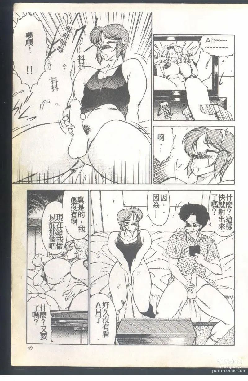 Page 50 of manga Mrs. Collection Vol. 1