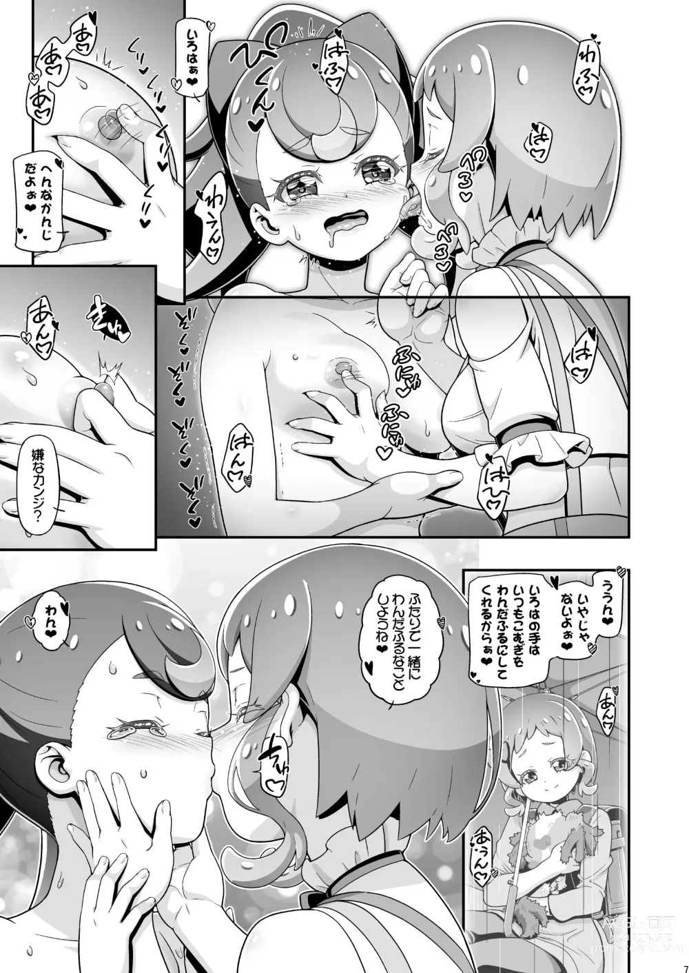 Page 6 of doujinshi WanPuni