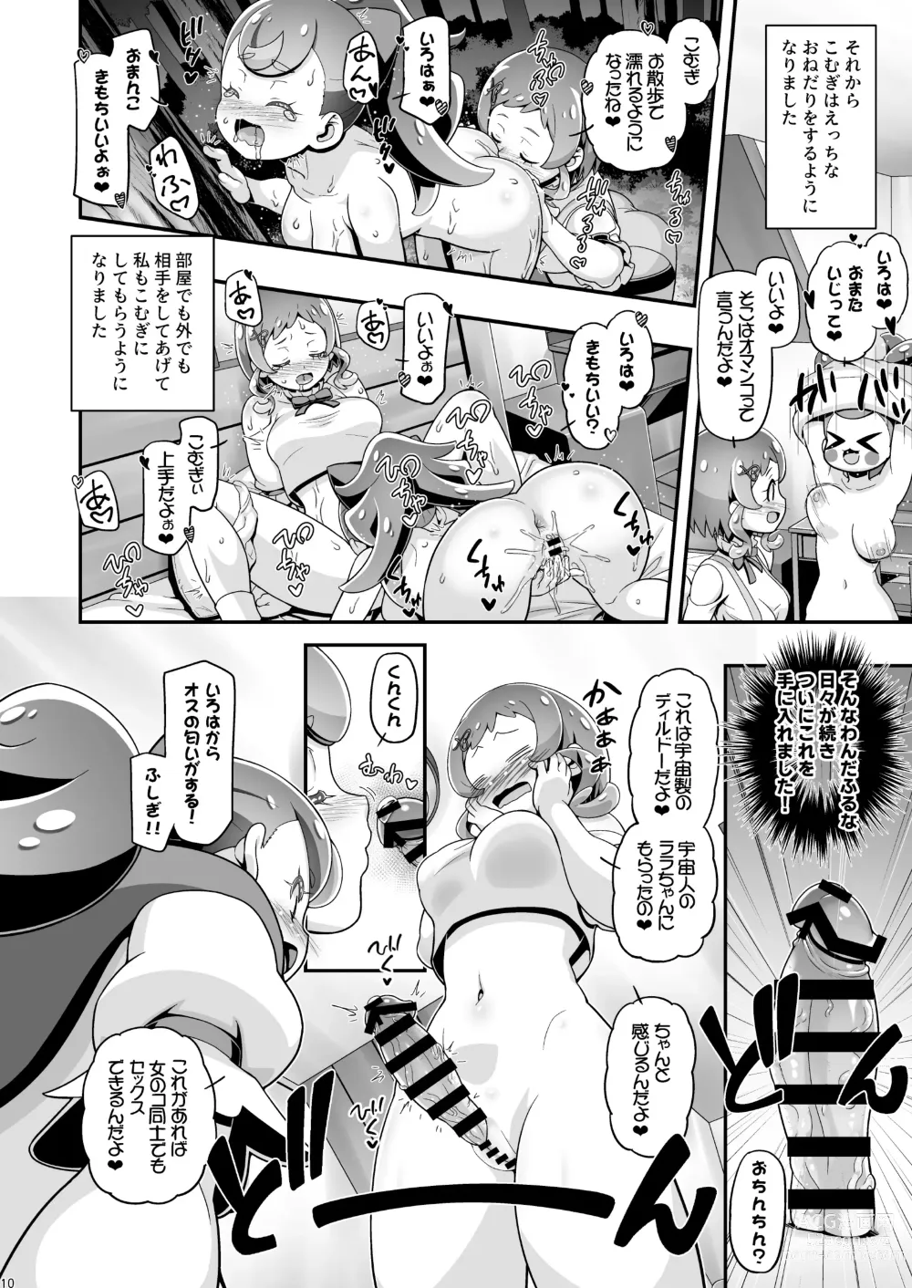 Page 9 of doujinshi WanPuni