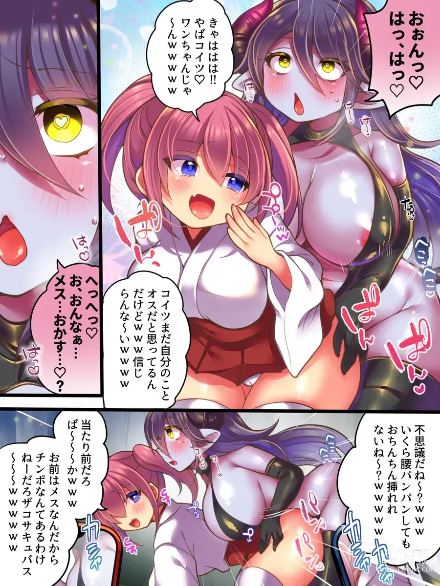 Page 28 of doujinshi TS Succubus Taimashi VS Mesugaki Taimashi ~TS Succubus Taimashi Haiboku! Kutsujoku no Haiboku Les Rape~