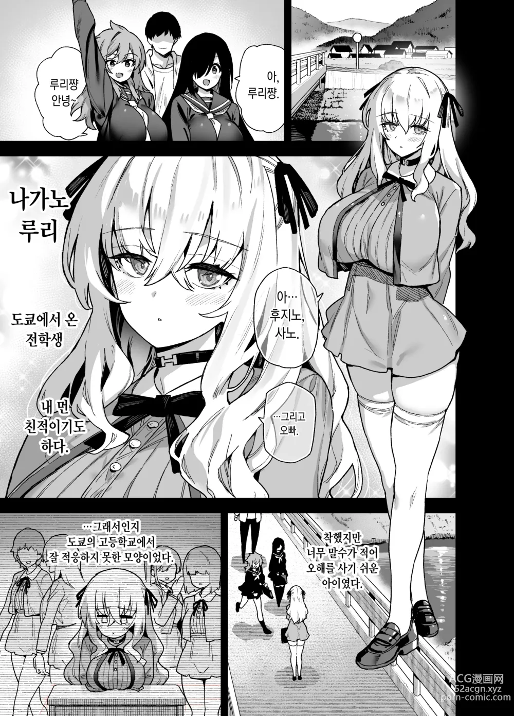 Page 91 of doujinshi 시골에는 오락이 이 정도 밖에 없다 총집편