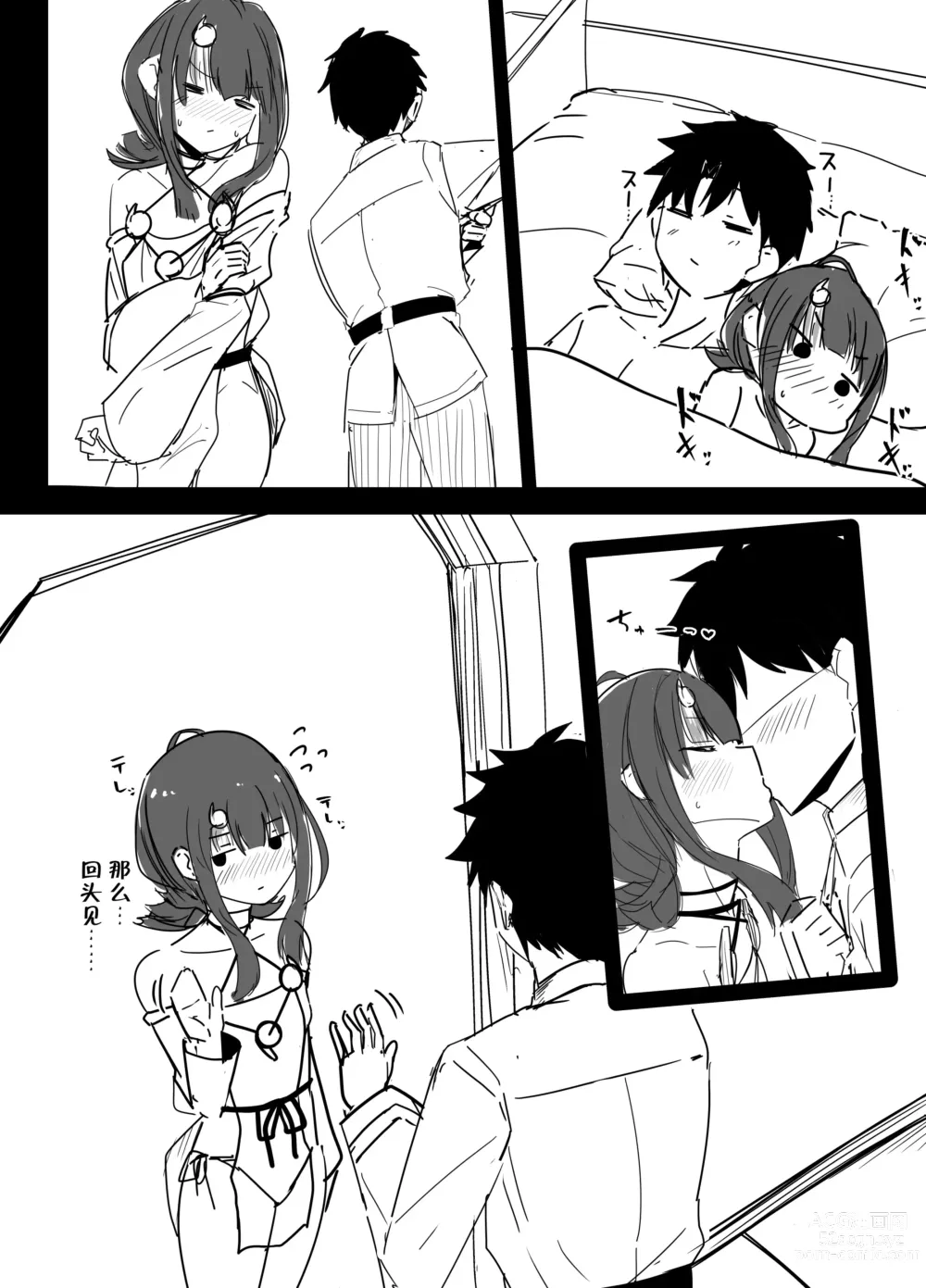 Page 10 of doujinshi 今月のエロ漫画①