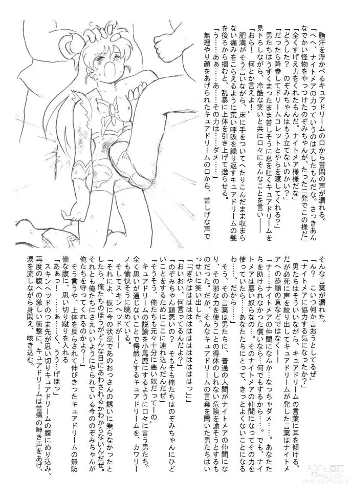 Page 42 of doujinshi Aragau Kibou no Hikari