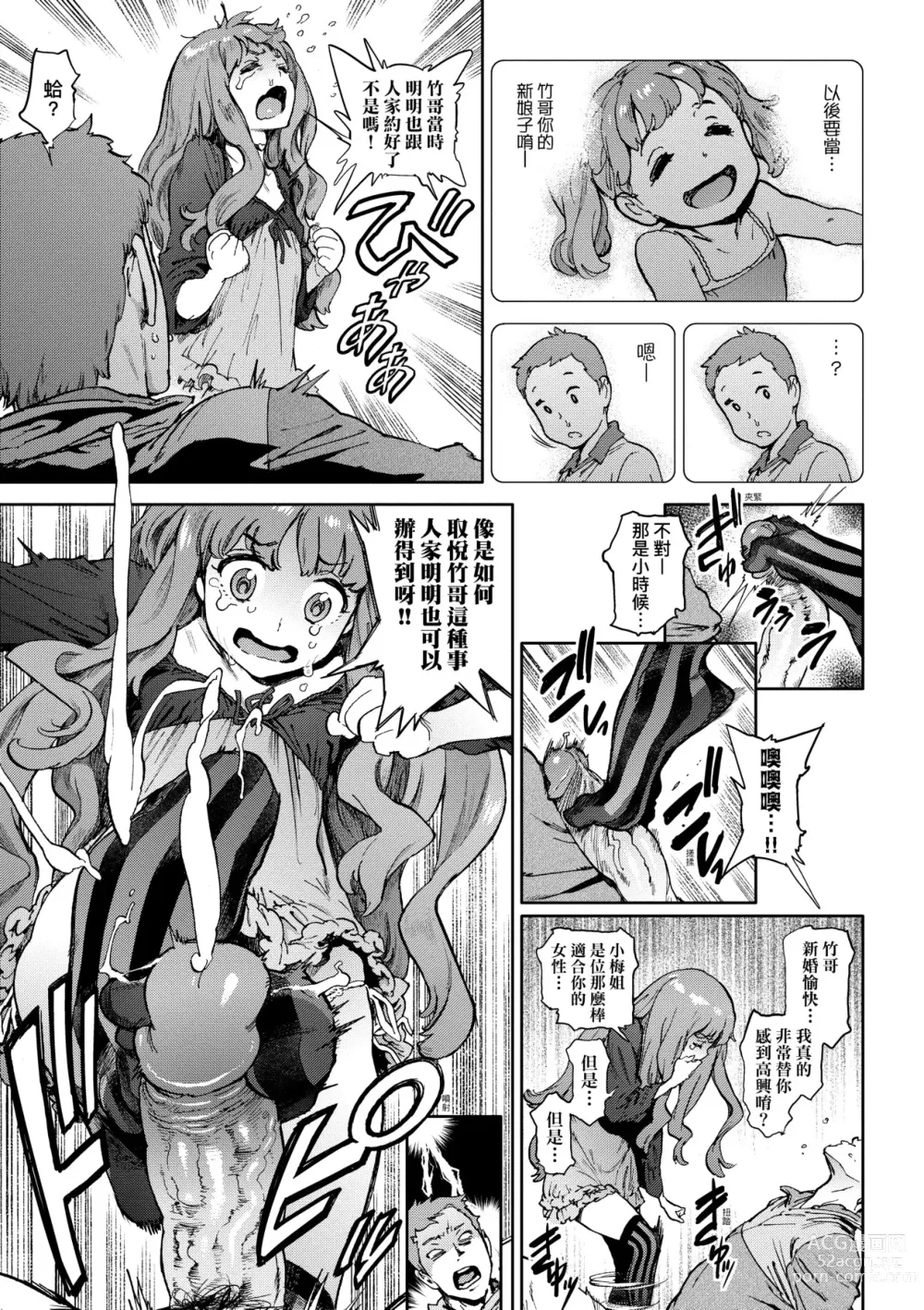 Page 132 of manga Houshi-iin No Oshigoto (decensored)