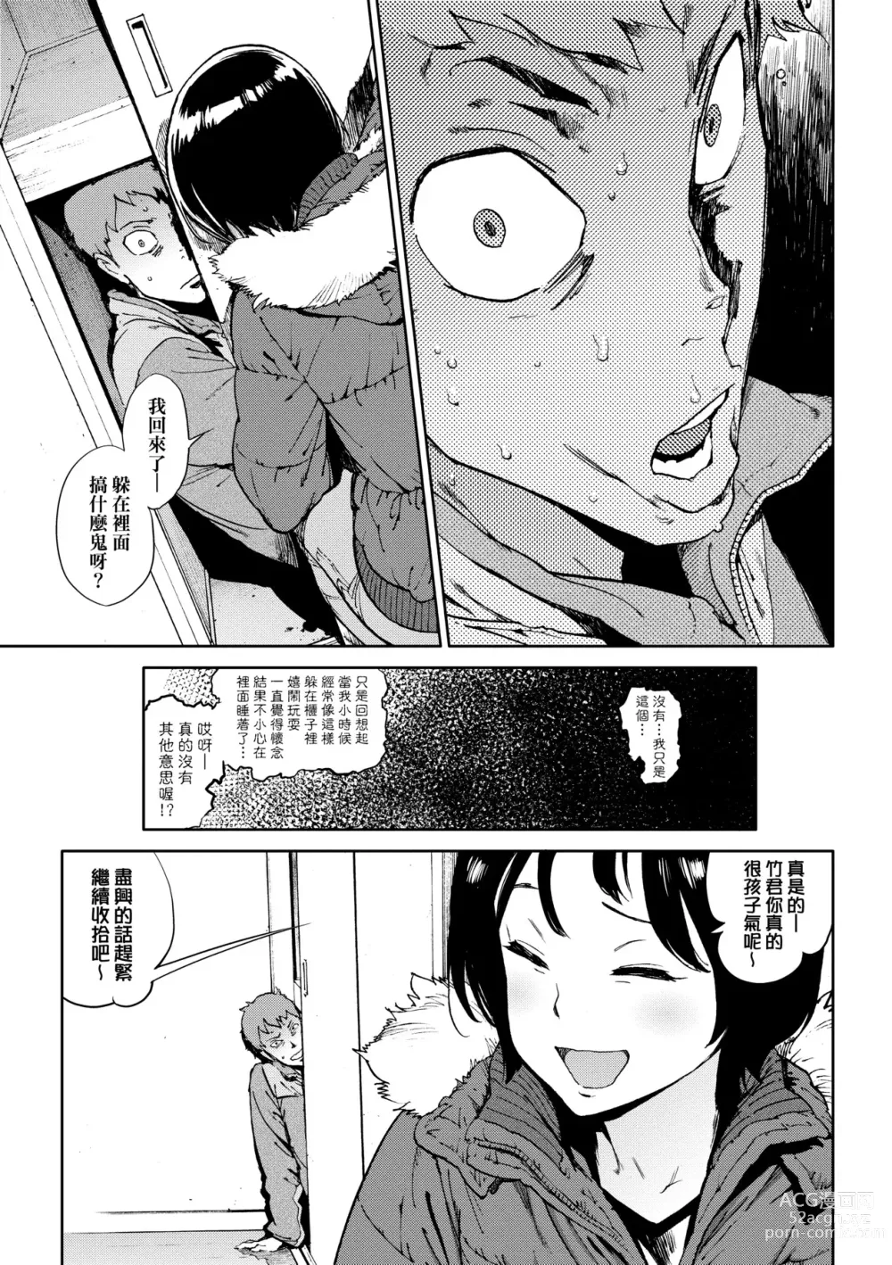 Page 146 of manga Houshi-iin No Oshigoto (decensored)