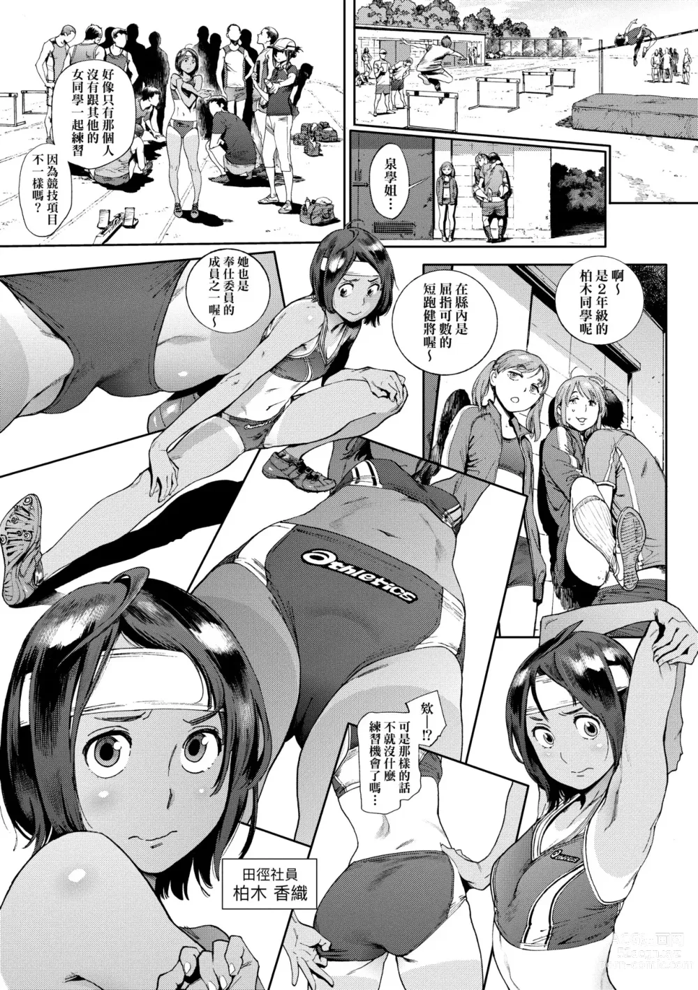 Page 50 of manga Houshi-iin No Oshigoto (decensored)