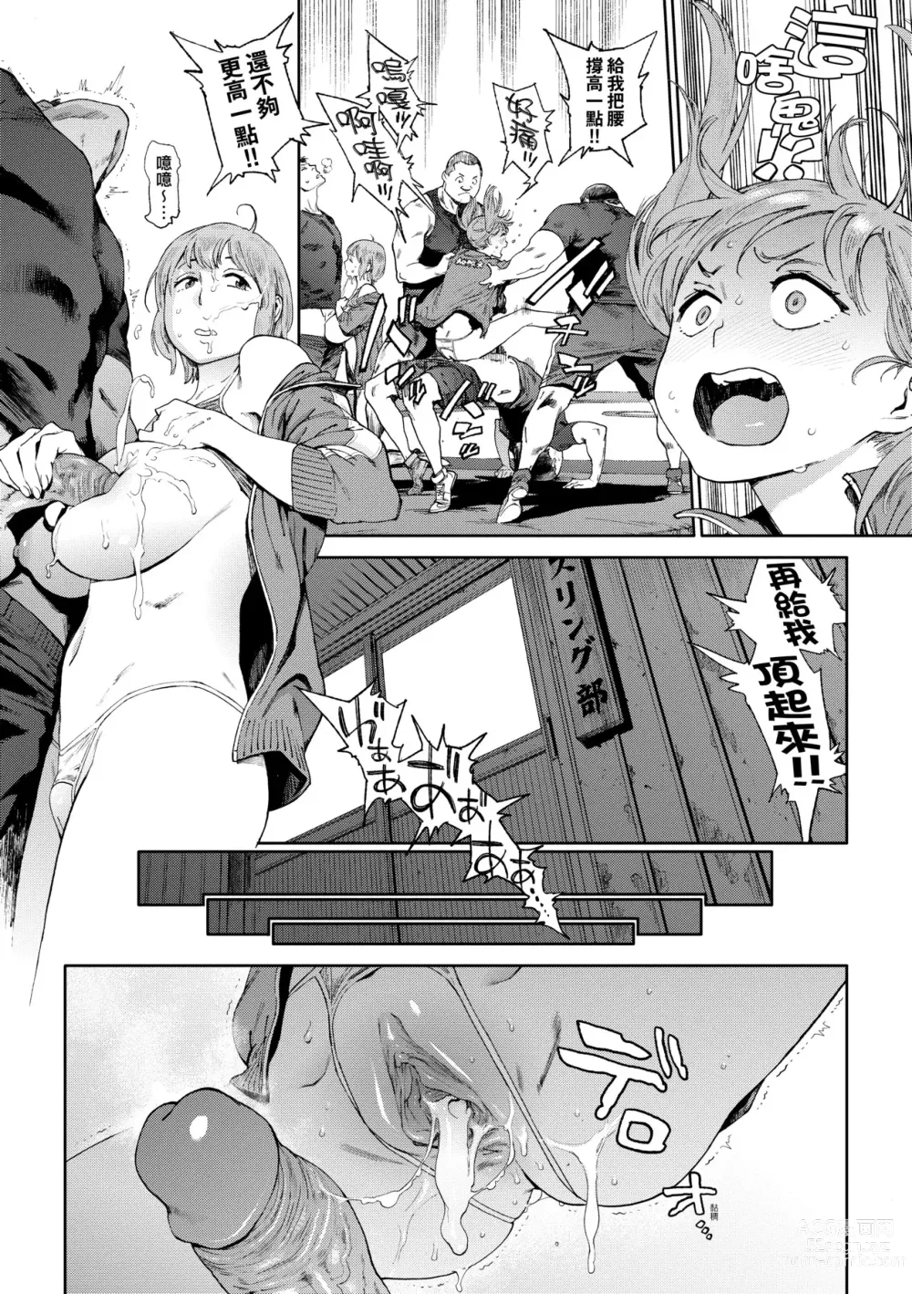 Page 60 of manga Houshi-iin No Oshigoto (decensored)