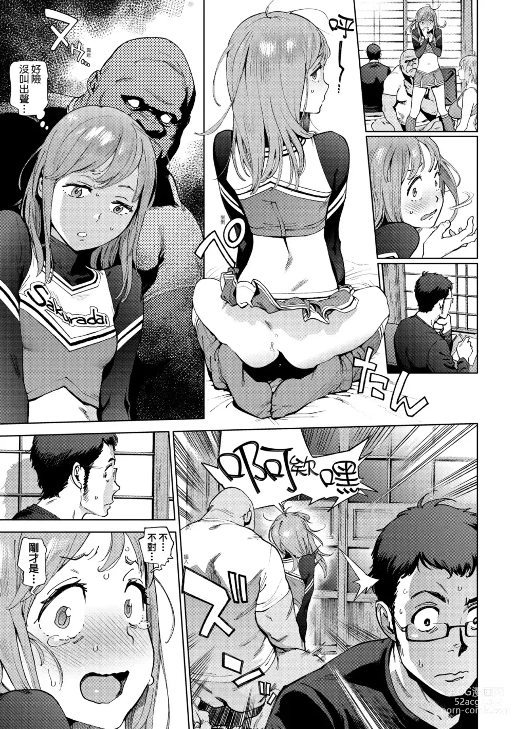 Page 76 of manga Houshi-iin No Oshigoto (decensored)