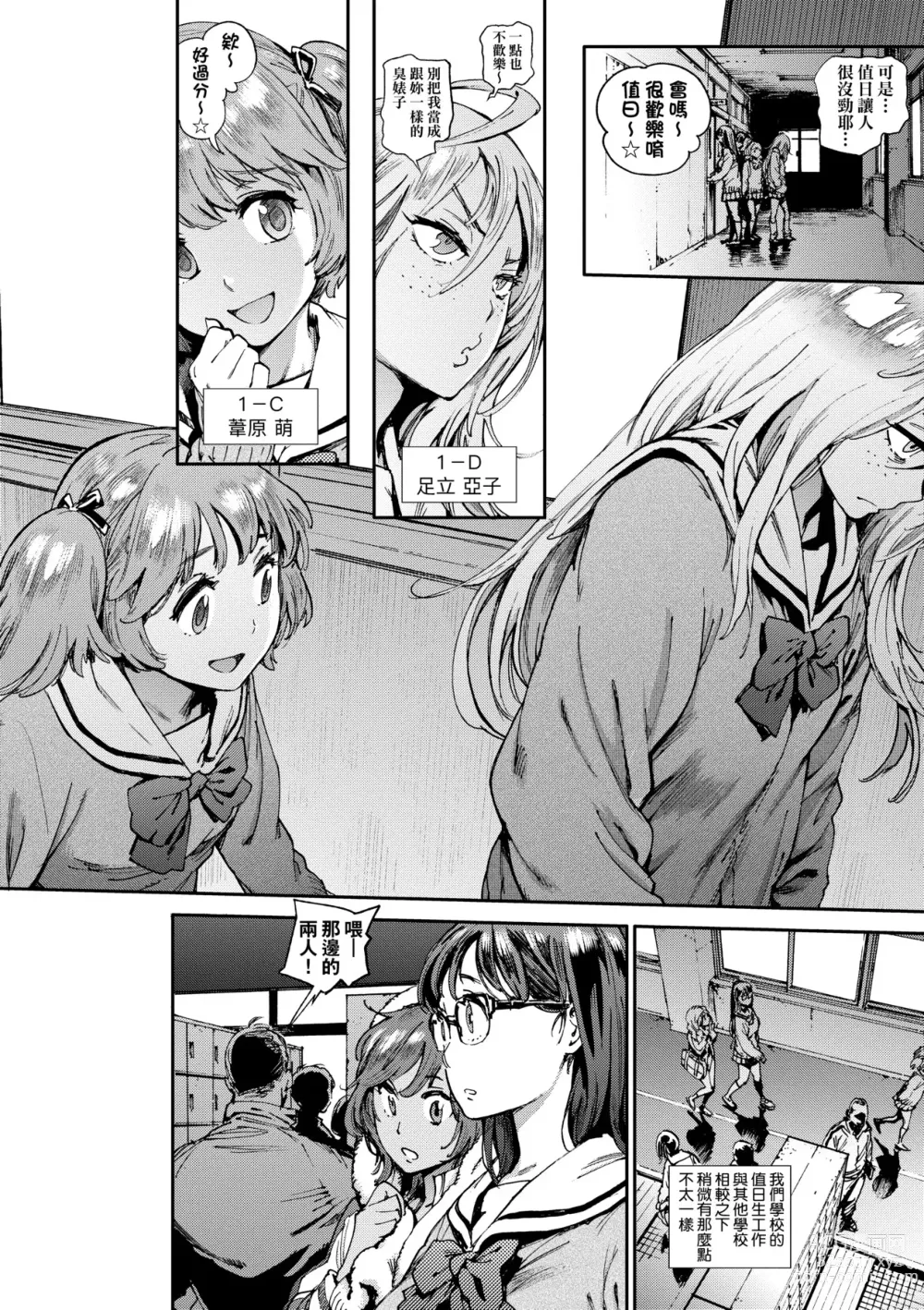 Page 9 of manga Houshi-iin No Oshigoto (decensored)