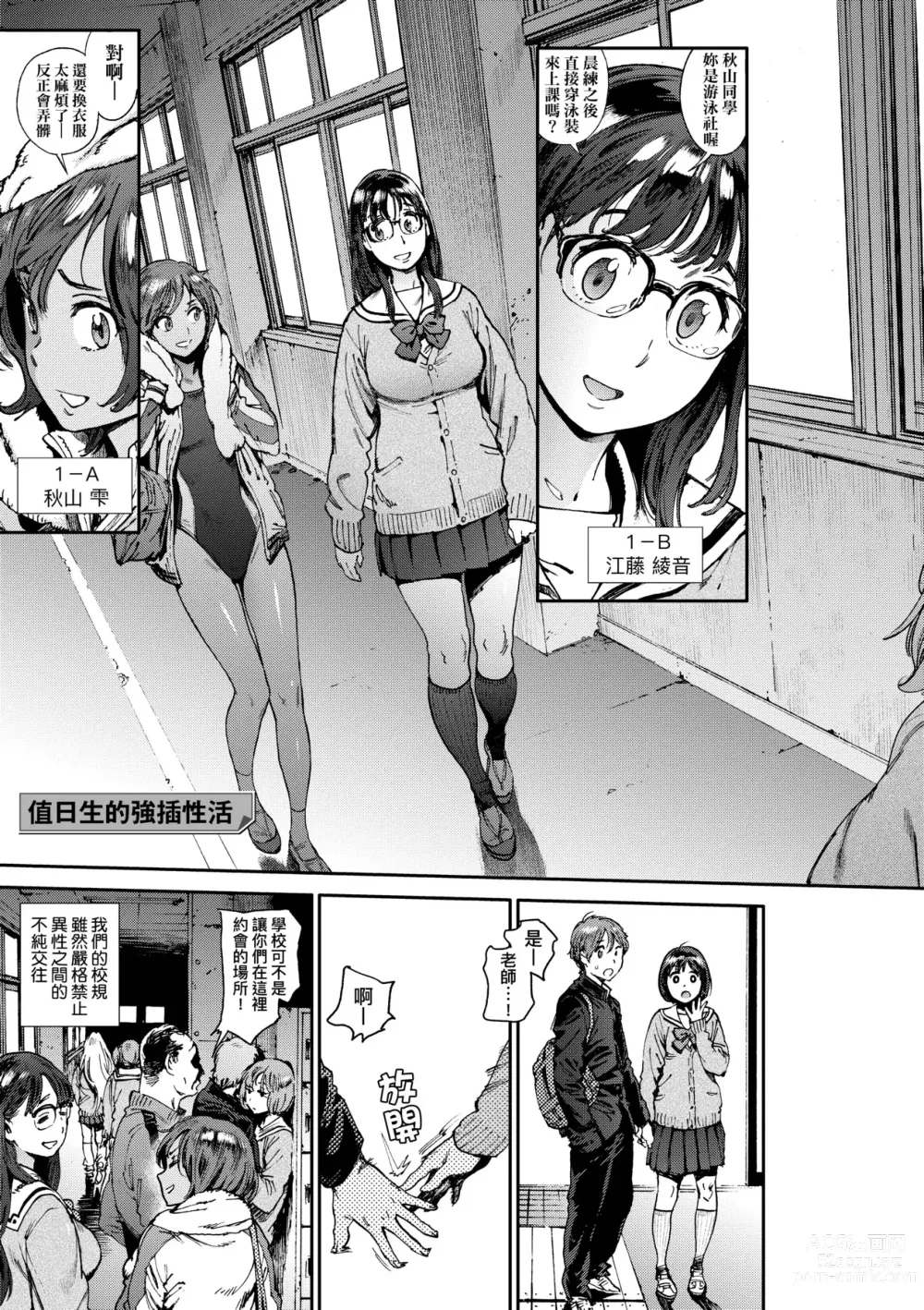 Page 10 of manga Houshi-iin No Oshigoto (decensored)