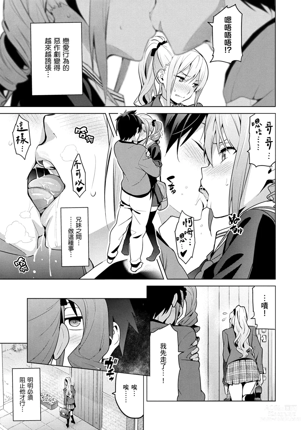 Page 11 of manga 姊妹調教飼育者 (decensored)