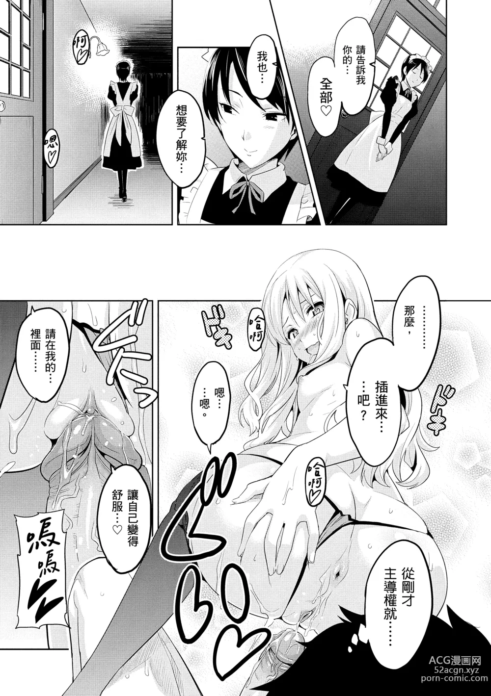 Page 101 of manga 姊妹調教飼育者 (decensored)