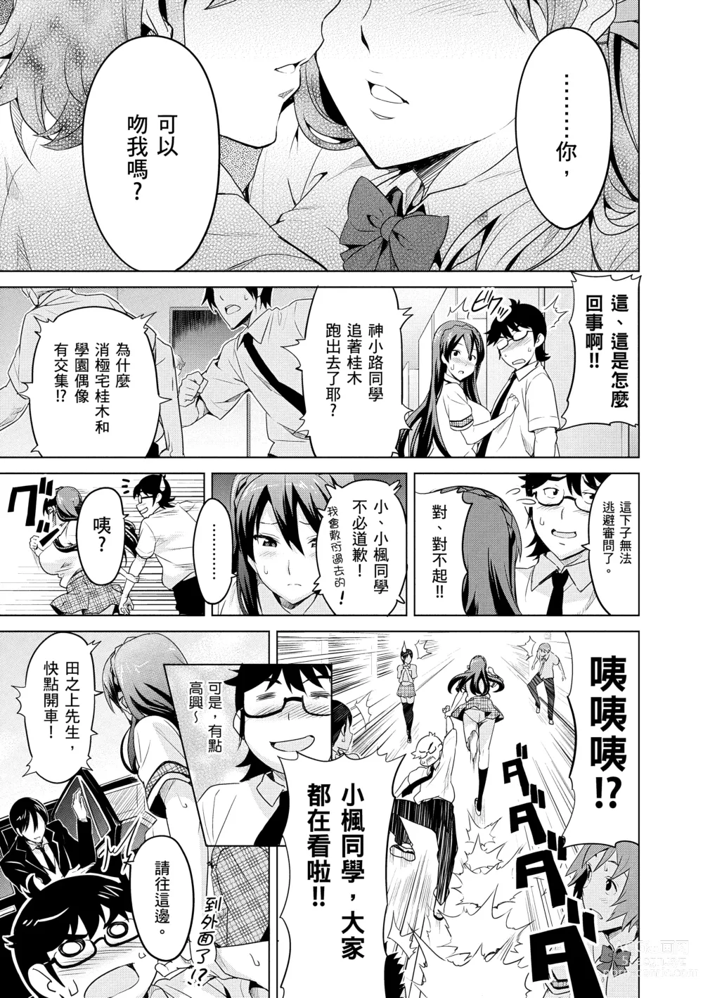 Page 147 of manga 姊妹調教飼育者 (decensored)