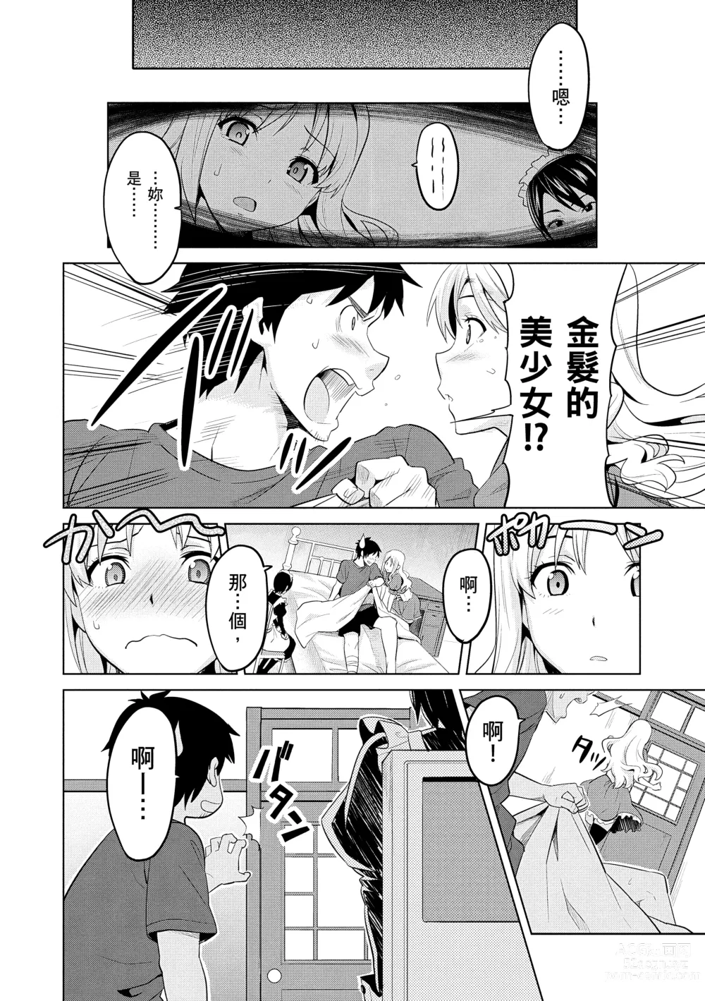 Page 92 of manga 姊妹調教飼育者 (decensored)