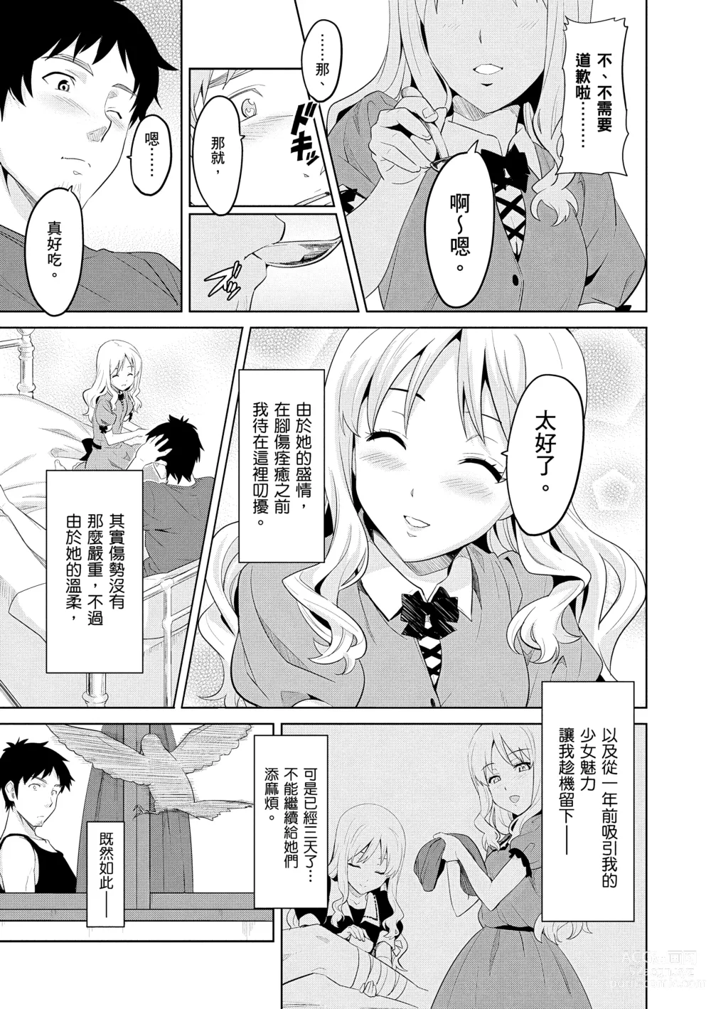 Page 95 of manga 姊妹調教飼育者 (decensored)