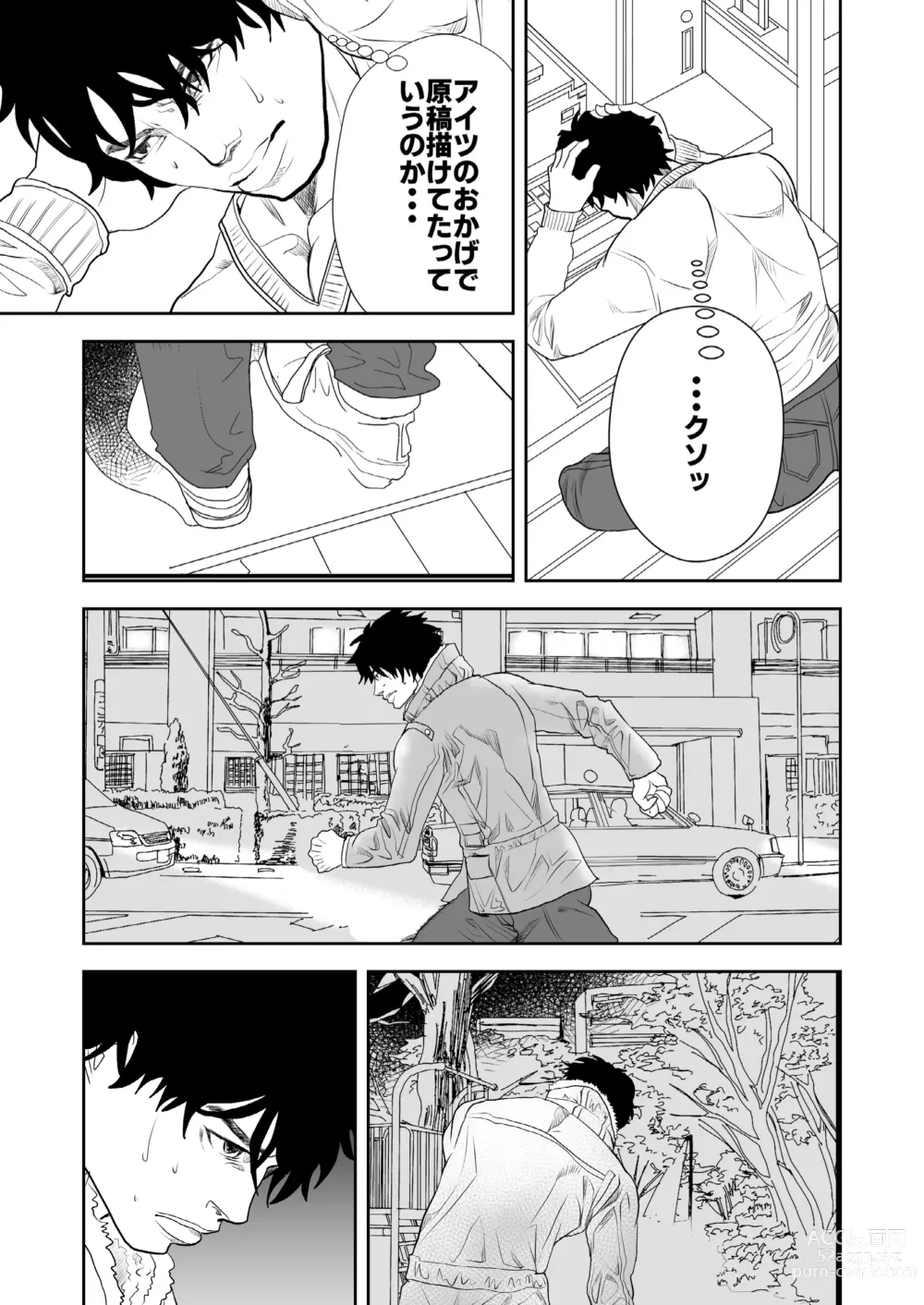 Page 11 of doujinshi Just Barely