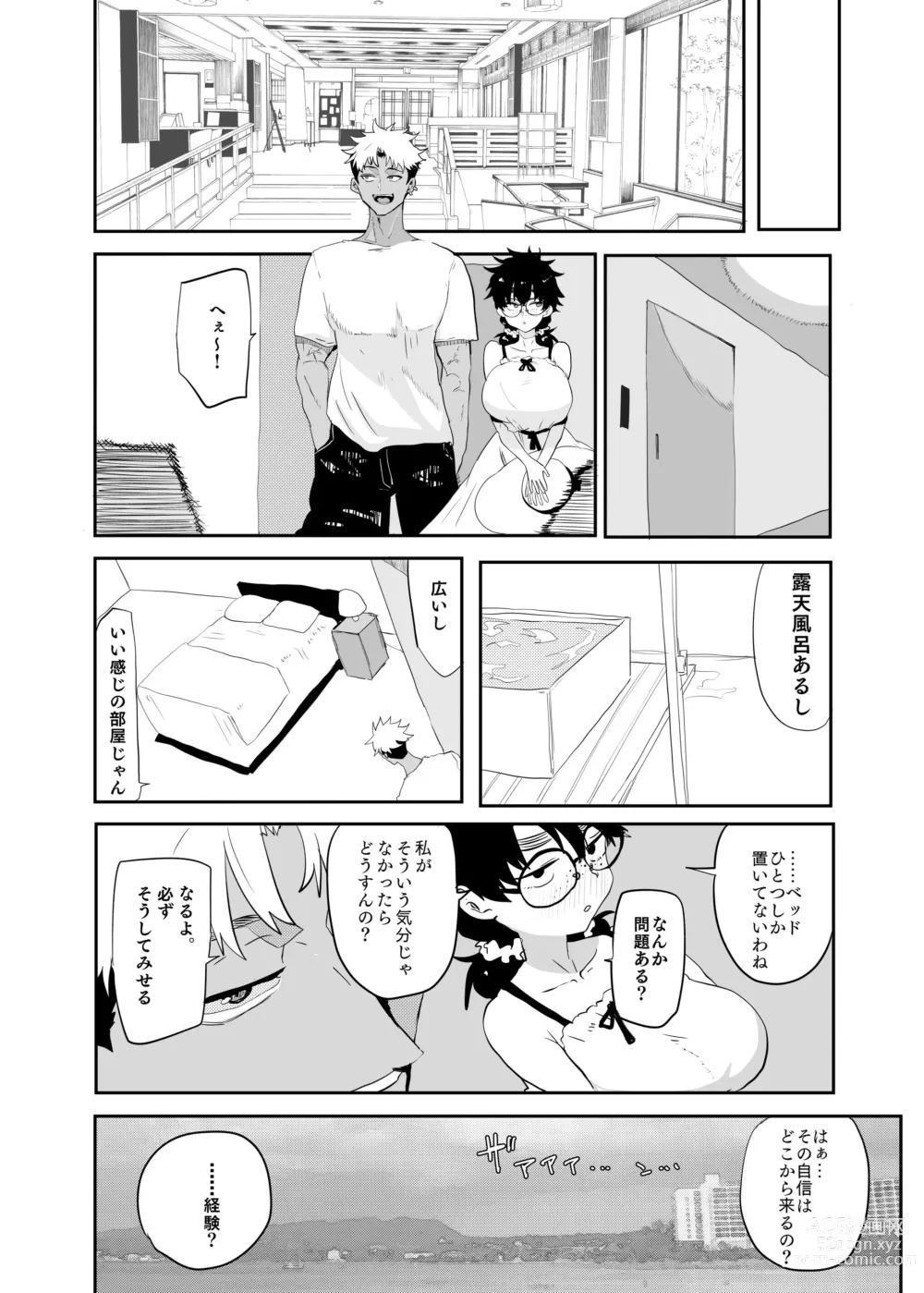 Page 11 of doujinshi Uesugi Tsukasa wa Kaihatsu Sareteiru