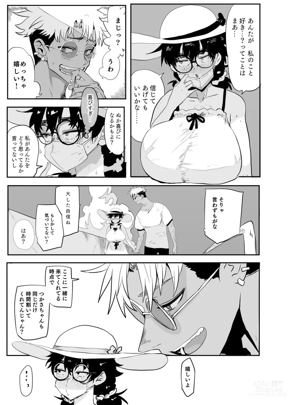 Page 15 of doujinshi Uesugi Tsukasa wa Kaihatsu Sareteiru